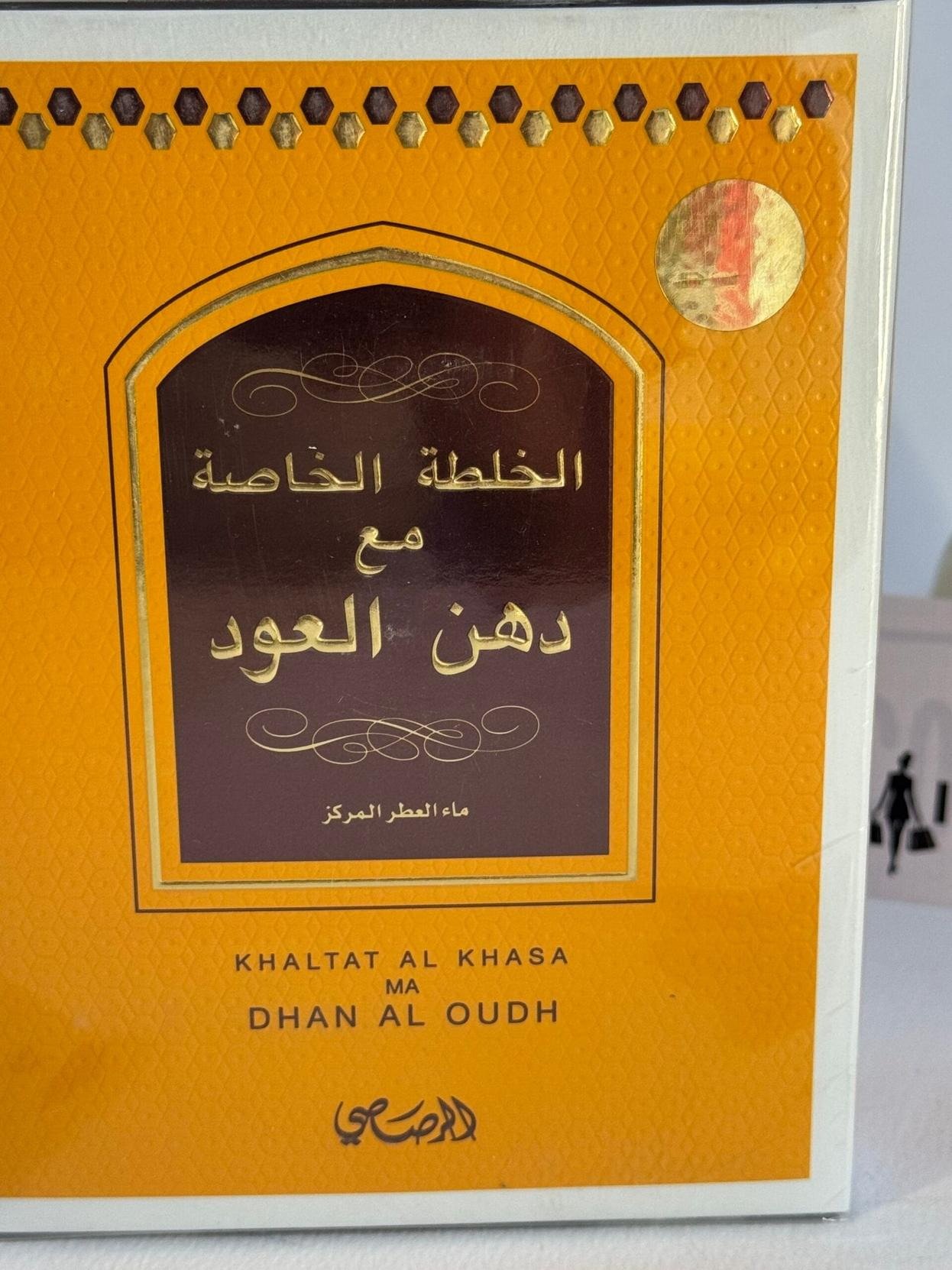 عطر الخلطة الخاصة الأصلي للجنسين - الصورة 5