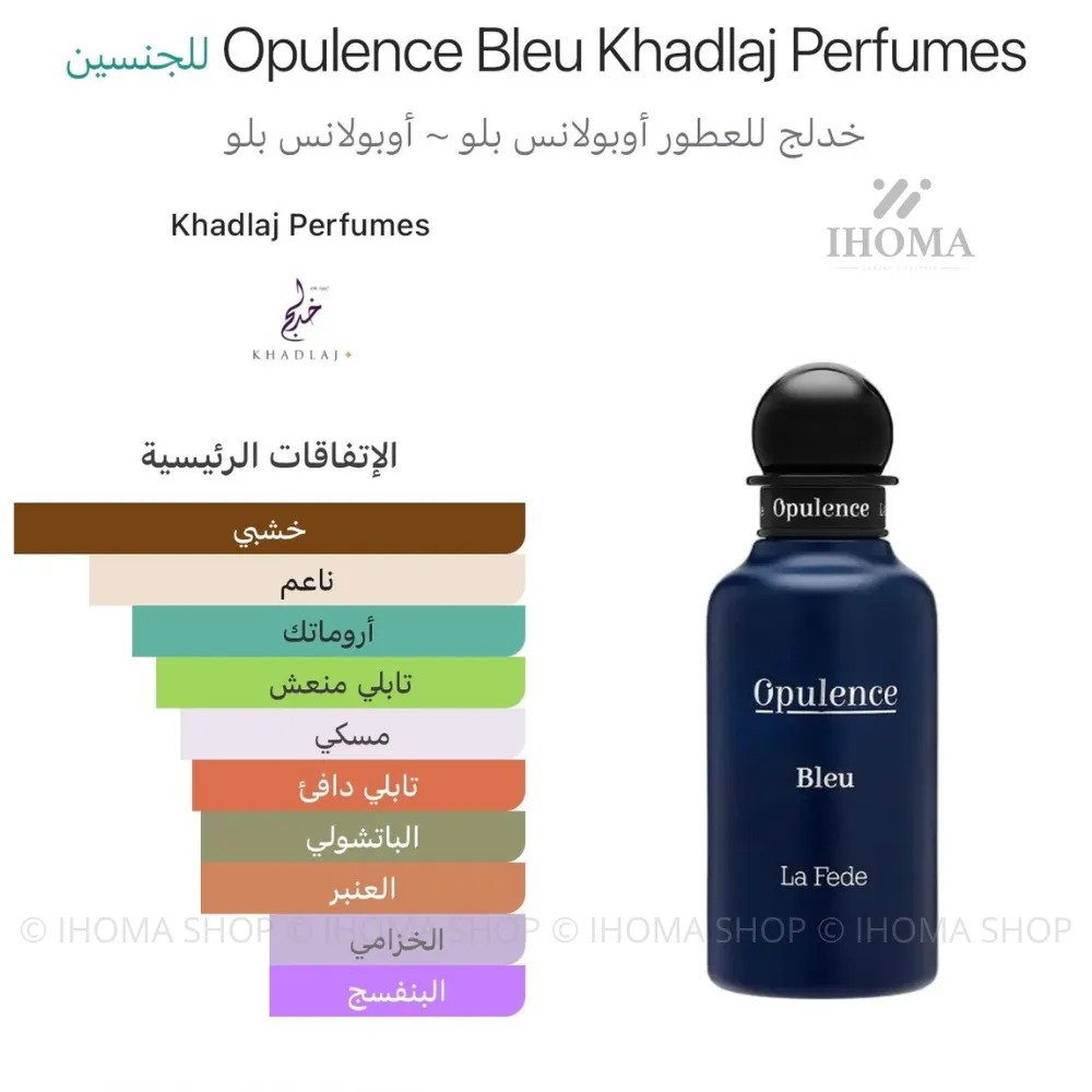عطر لا فيدي أوبولنس بلو الأصلي للجنسين - الصورة 2