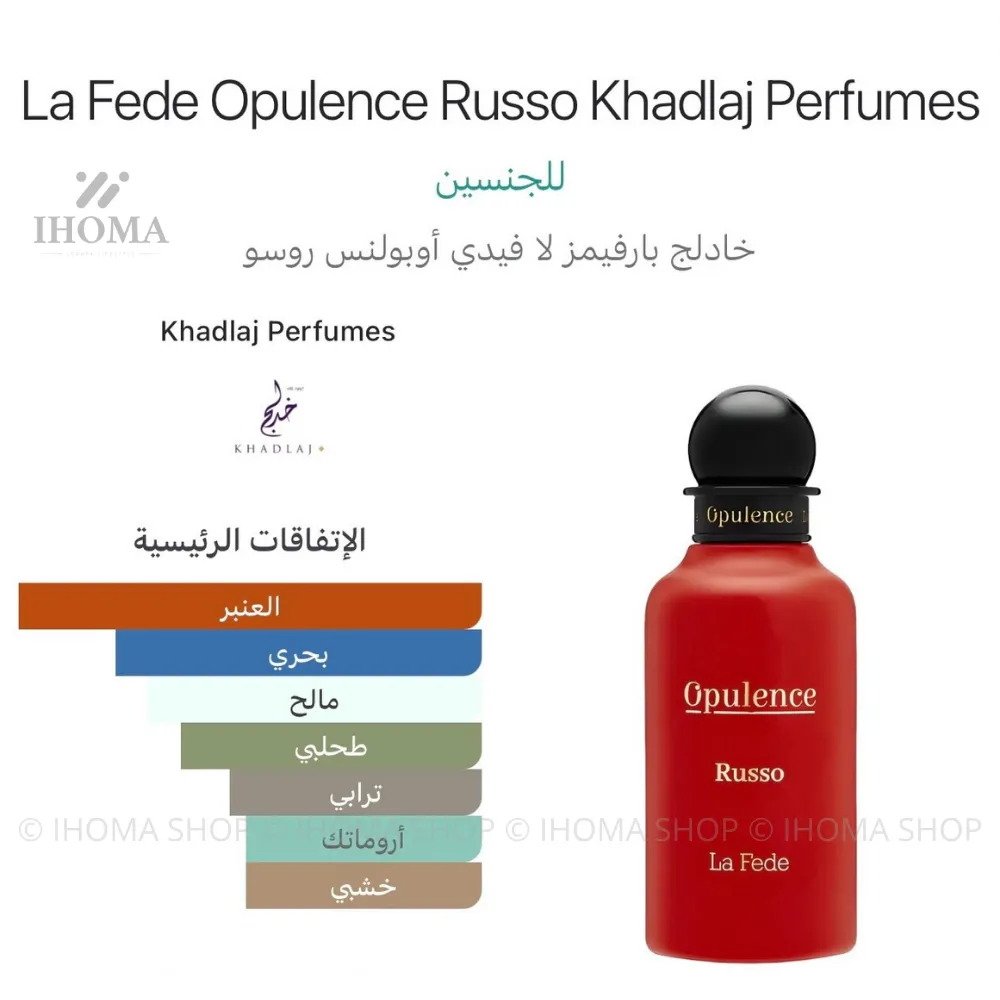 عطر لا فيدي أوبولنس روسو الأصلي للجنسين - الصورة 2