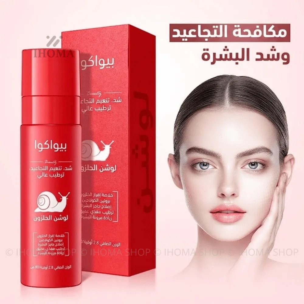 تونر الحلزون للوجه - الصورة 2